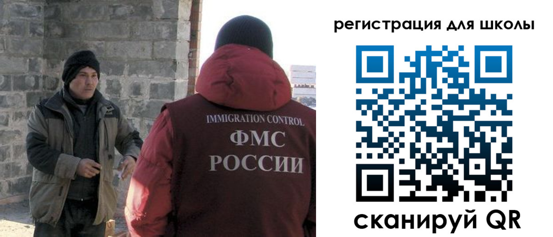 временная регистрация для школы в Нефтекамске