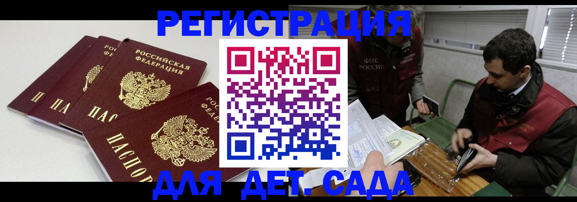 прописка гарантия в Нефтекамске