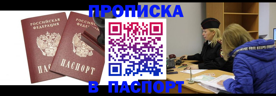 регистрация в Нефтекамске