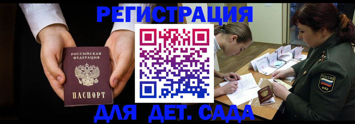 временная регистрация в Нефтекамске