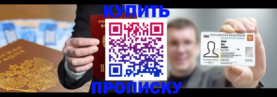 где прописаться в Нефтекамске