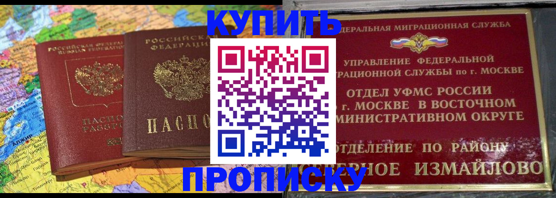 временная регистрация для всех в Нефтекамске
