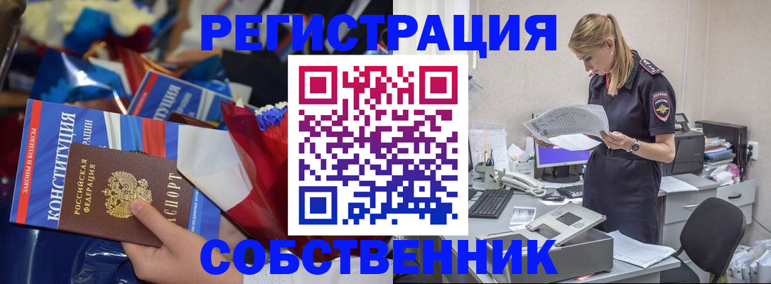 прописка ребенка в Нефтекамске