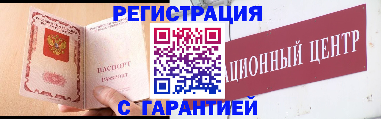 прописка паспорт в Нефтекамске